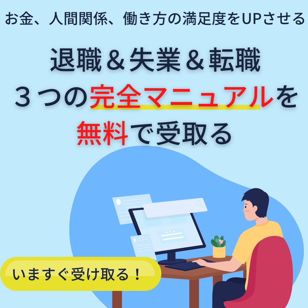 退職を決意した後やる気が出ないのはダメなの 最後まで責任を持つは重要 大人の楽屋